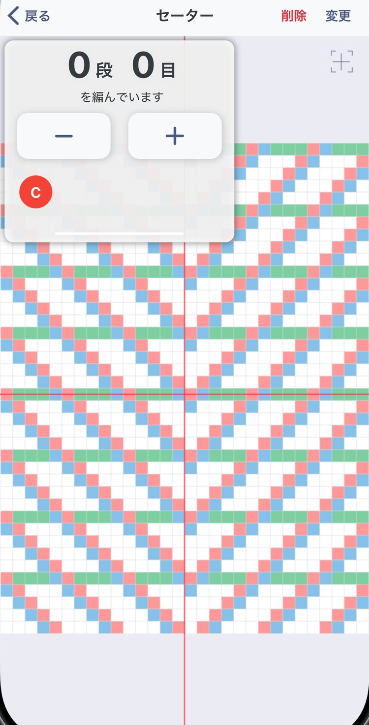 編み図の上にミニカウンターとルーラーを重ねて表示した画面